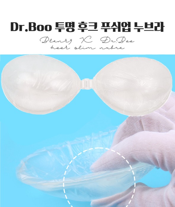 [Dr.Boo] 투명 푸쉬업 누브라 (왕뽕 실리콘 볼륨업 볼륨패드 누드브라)